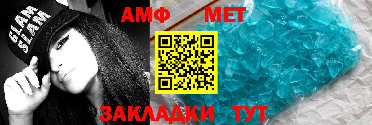 Amphetamine 97% Печора