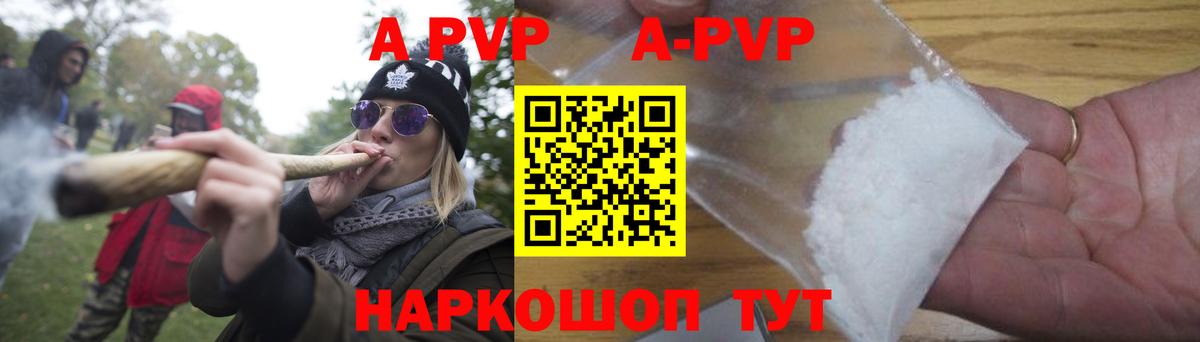 Печора  A PVP  Вход с VPN  A-PVP СК  Альфа ПВП мука 