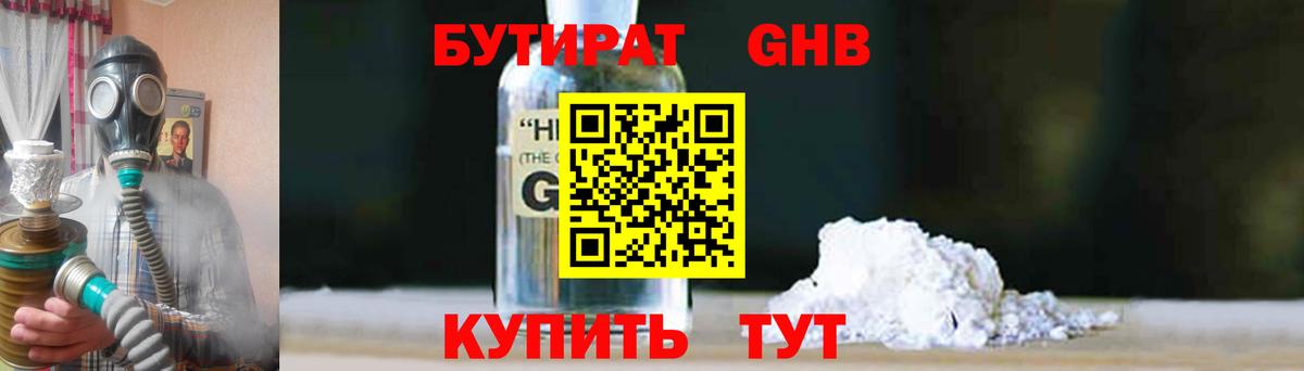 Бутират буратино Печора