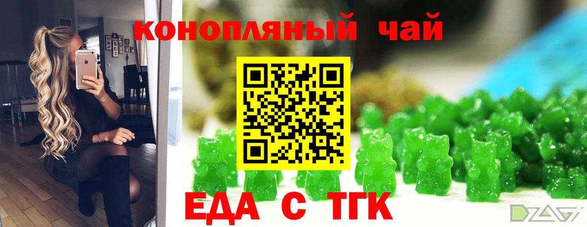 Печора  Cannafood конопля  Вход с VPN 