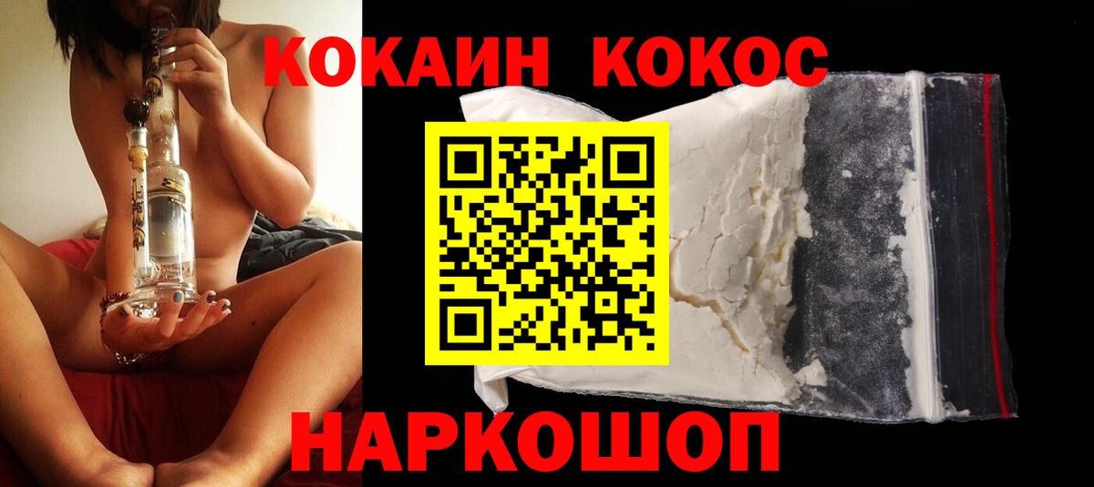 Cocaine  COCAIN FishScale  Печора  Вход с VPN  Cocaine FishScale 