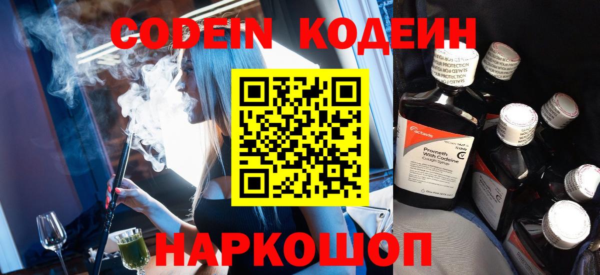 Кодеин напиток Lean (лин)  Вход с VPN  Печора  купить наркотик  Кодеин напиток Lean (лин) 
