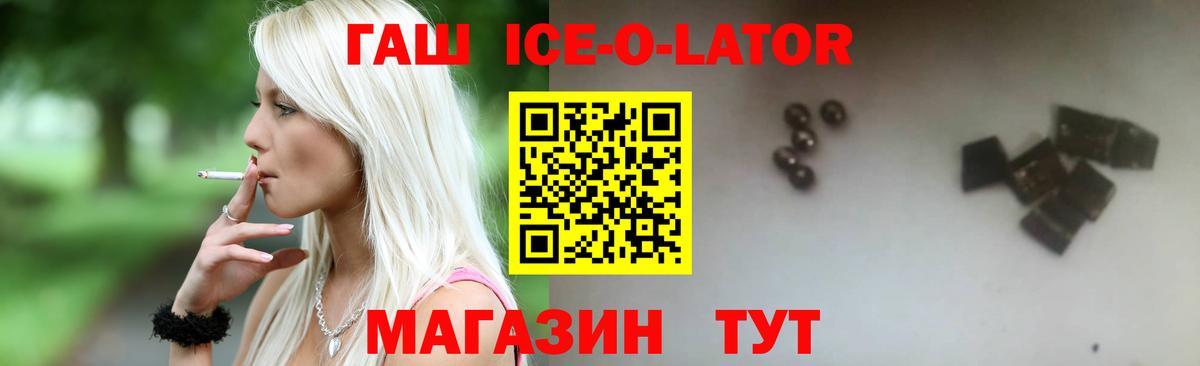 Гашиш убойный  Вход с VPN  Печора  ГАШ убойный 