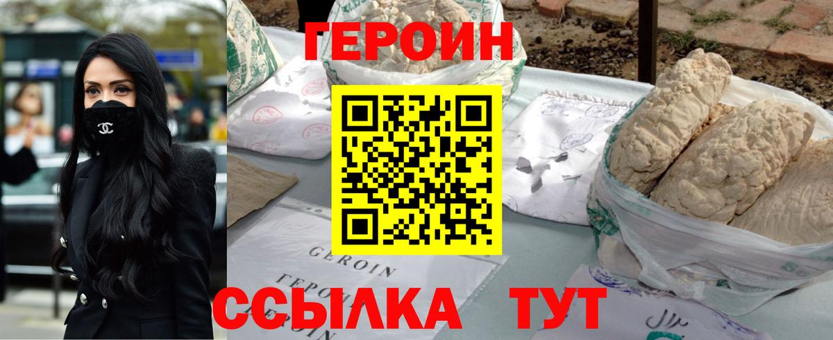 Героин афганец  Вход с VPN  Печора 