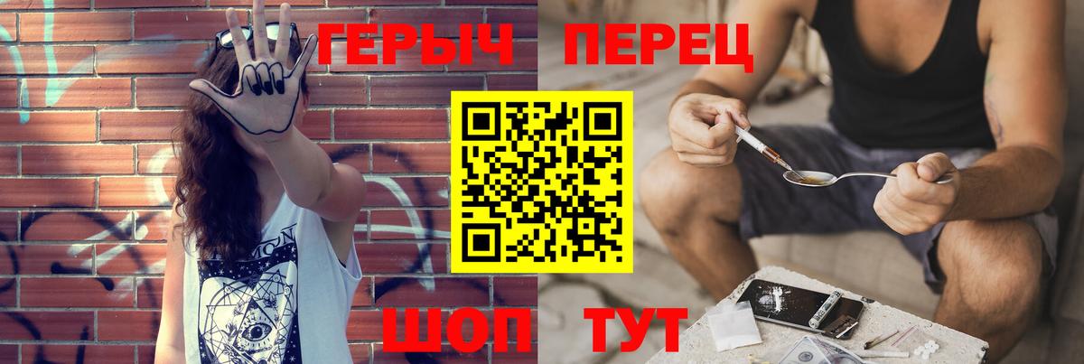 ГЕРОИН белый Печора