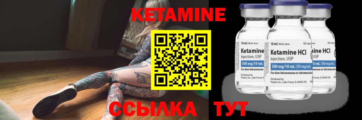 Печора  КЕТАМИН ketamine  КЕТАМИН ketamine  Вход с VPN 