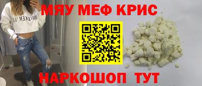 MESCALINE Бугуруслан