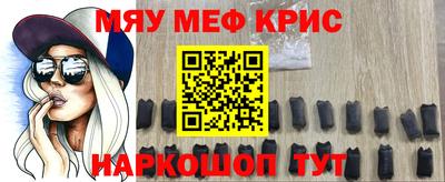 мяу мяу мука Будённовск