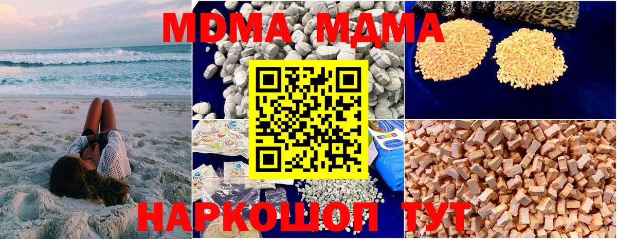 Печора  MDMA VHQ  Вход с VPN  МДМА  MDMA Molly 