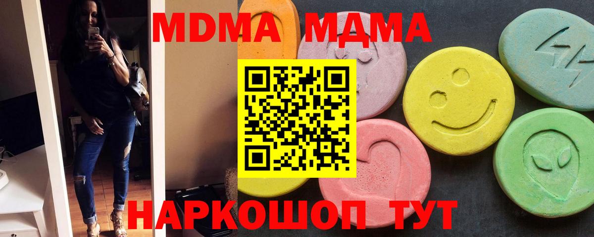 Амфетамин кристаллы  Канабис  Гашиш  Экстази  NBOMe  ГАШИШ  Конопля  Вход с VPN  Печора  MDMA  Меф МЯУ МЯУ кристаллы 