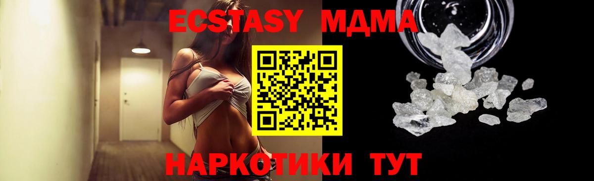 МДМА молли Печора