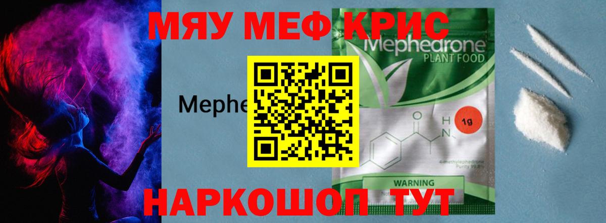 МЕФ  МЕФ  Вход с VPN  Печора  Мефедрон кристаллы  МЕФ мяу мяу 