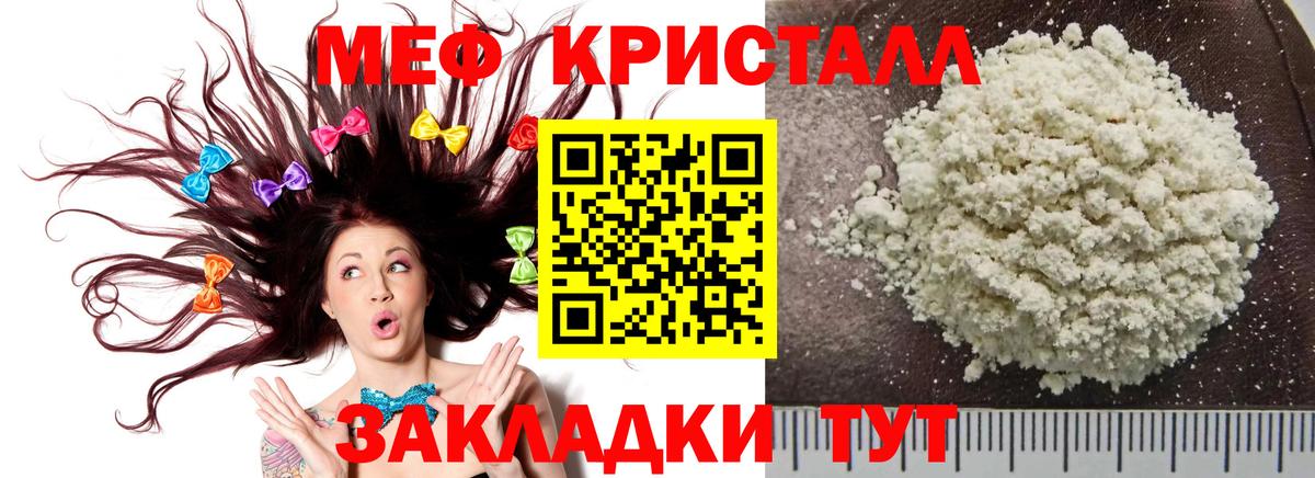 Мефедрон мука Печора