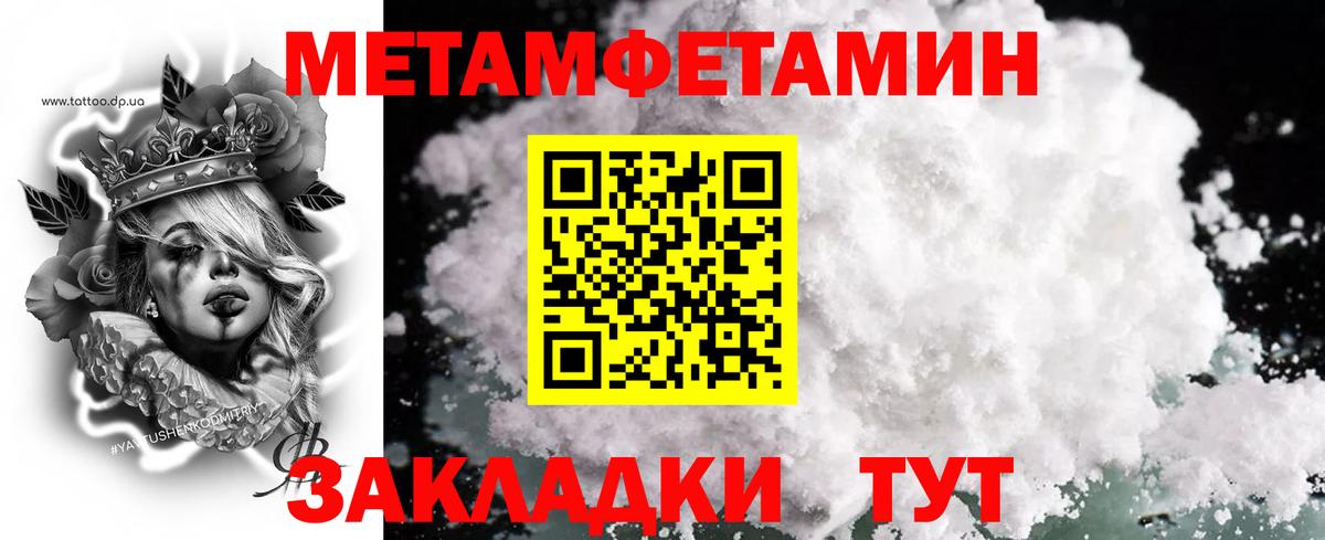 МЕТАМФЕТАМИН Декстрометамфетамин 99.9% Печора