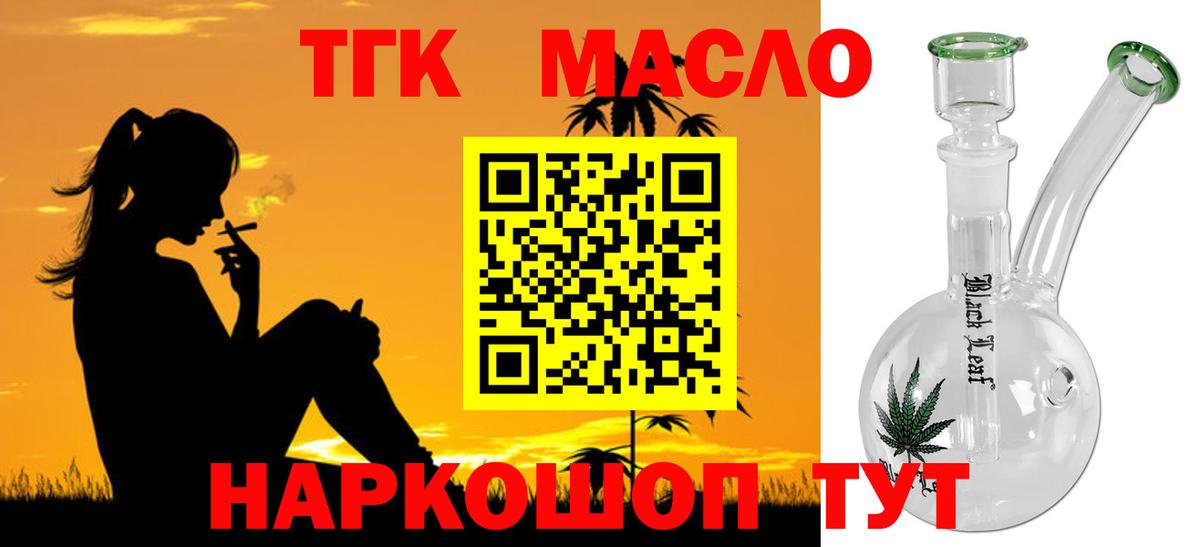 Дистиллят ТГК гашишное масло  Вход с VPN  Дистиллят ТГК жижа  Печора 