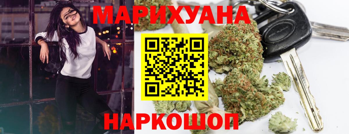 Каннабис THC 21%  Вход с VPN  Печора  МАРИХУАНА SATIVA & INDICA  Шишки марихуана AK-47 
